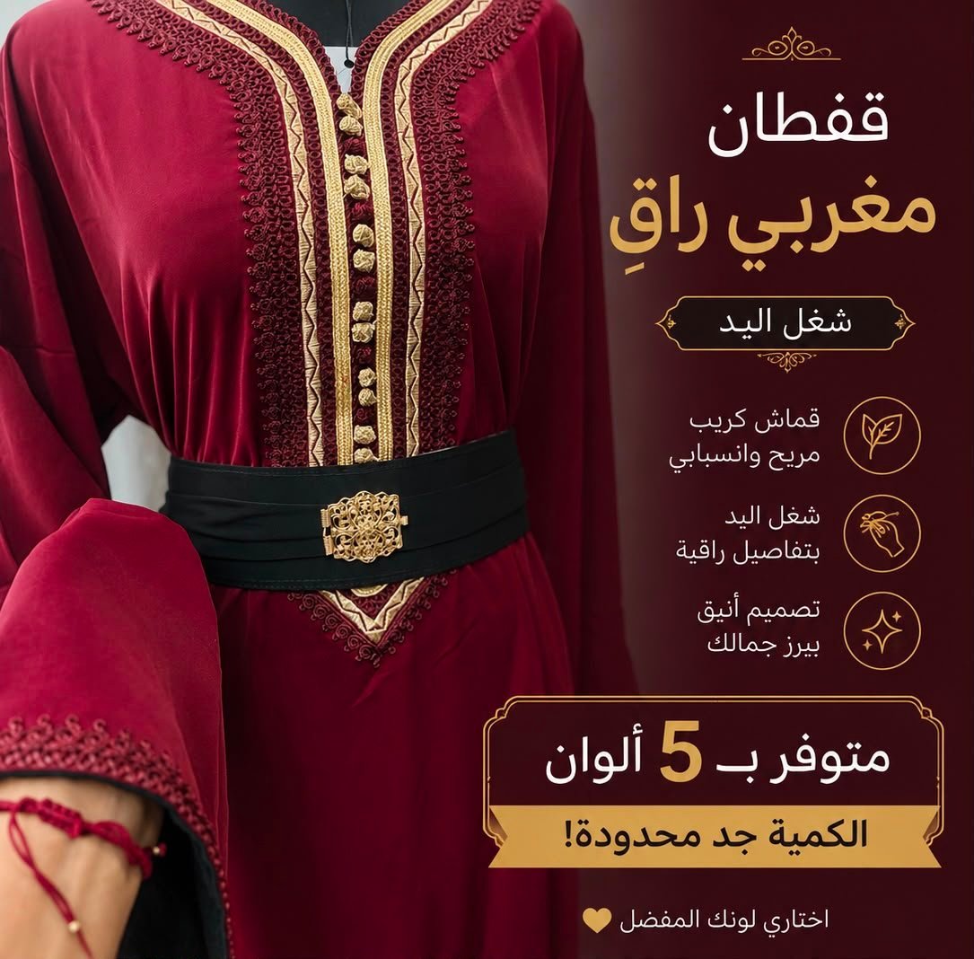 2026/07/1000672963.jpg قفطان كريب - Image 1